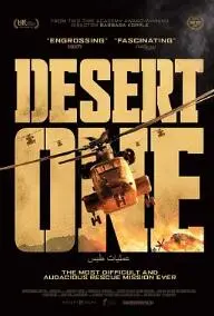 沙漠风暴中的传奇：《沙漠一号》的营救奇迹