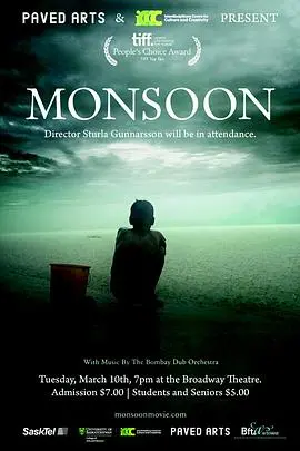 雨季2014：一段关于青春、爱情与成长的诗意旅程