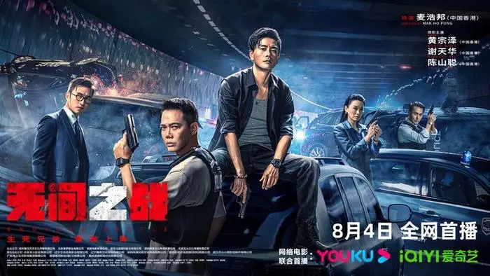 《无间之战(粤语)》：警匪暗战，谁能逃脱宿命的轮回？