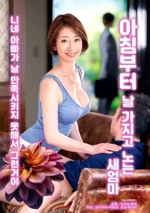 《从早上开始继母就一直捉弄我》：爆笑日常？还是另有隐情？年度迷惑家庭喜剧大赏！