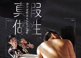 《假性真做》影评：当爱情遇上战争，是真情流露还是逢场作戏？深度解析与幕后故事