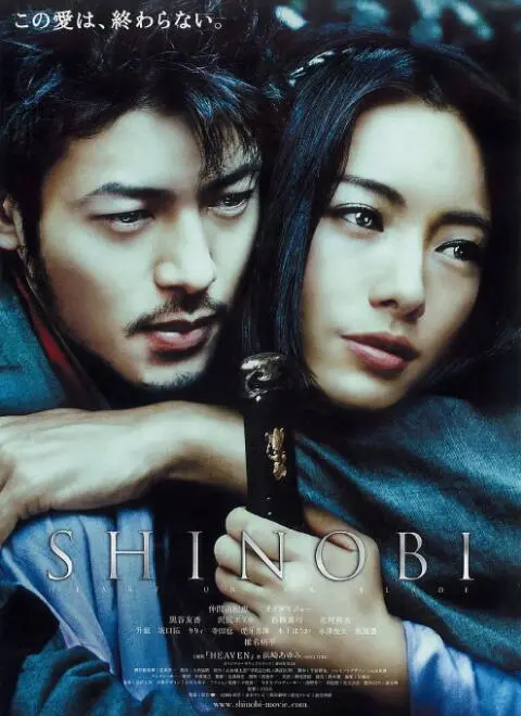 《甲贺忍法帖》：爱与宿命的残酷交织，一场注定悲剧的忍者之战！燃爆你的肾上腺素！