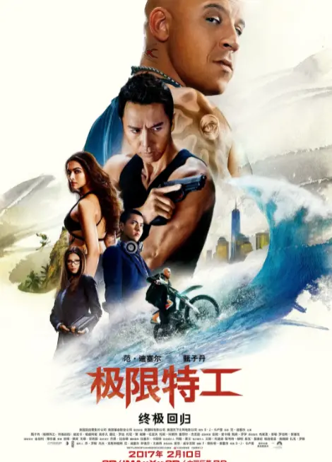 《极限特工3》：范·迪塞尔重磅回归！燃爆动作视效下的终极危机与家庭救赎