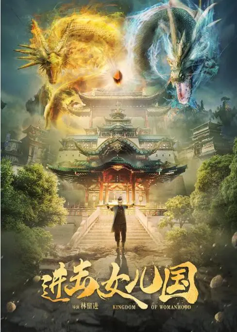 《进击女儿国》：一场颠覆传统的爆笑冒险！当御姐遭遇萌妹，谁将主宰女王宝座？