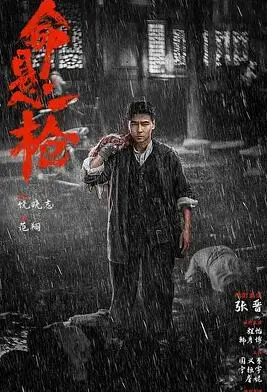 《命悬一枪》：凯特·温斯莱特的演技爆发！一场关于生存与救赎的惊险追逐