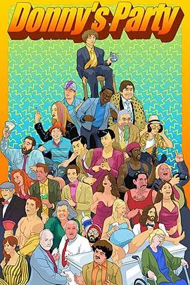 唐尼的成年派对：一个关于青春、友情和自我发现的疯狂之旅