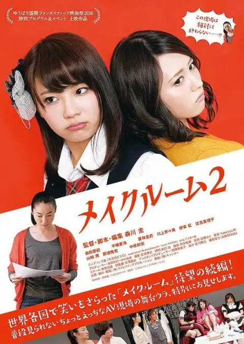 《A片现场不NG2》：爆笑幕后花絮大揭秘，NG镜头比正片更精彩？