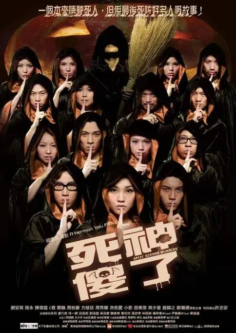 《死神傻了》：当无厘头喜剧遇上死神，笑到头掉的港式经典！