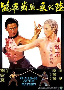 《陆阿采与黄飞鸿》：功夫茶香里的温情脉脉，笑泪交织的家族史诗