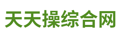天天操综合网 Logo